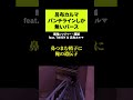 呂布カルマ パンチラインしか無いバース【HIPHOP】