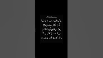 #سورة_المائدة القارئ #سعود_الشريم