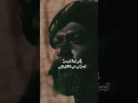 العصر الجاهلي عنترة بن شداد أنا في الحرب العوان