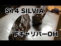 サビサビのきったないキャリパーを新品のようにオーバーホールする‼︎