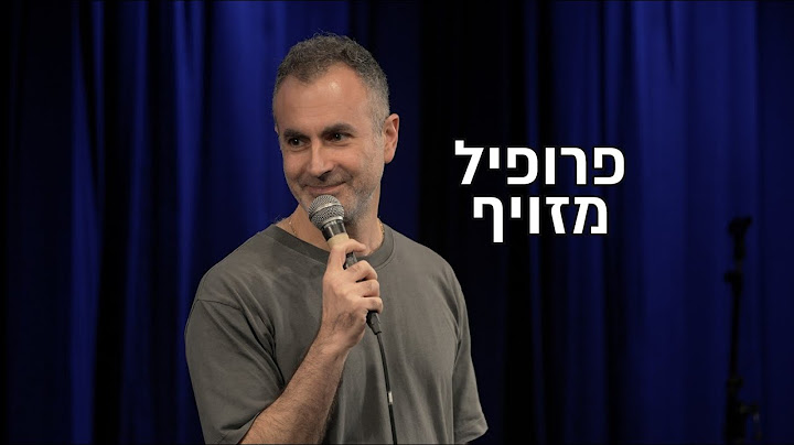 אלי חביב - פרופיל מזויף