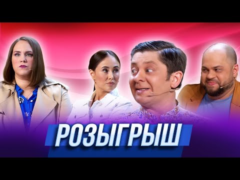 Розыгрыш — Уральские Пельмени | География Уральских Пельменей - Россия