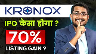 ✅ Kronox Lab Sciences IPO Review | GMP today | Kronox se Kitna Listing gain Milega?