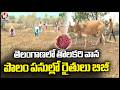 Farmers In Telangana Busy With In Sowing Seeds Following Onset Of First Rains | V6 News