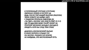 Космос - MAYOT | snippet 22/06/21