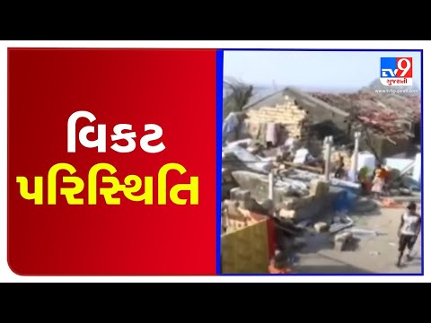 Cyclone Tauktae: 14 days on, electricity yet to be restored in 191 villages of Saurashtra | TV9News