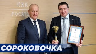 Программа Сороковочка от 22 февраля 2023 г.