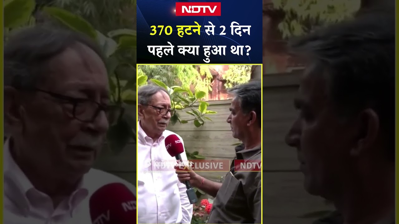 RAW Former Chief AS Dulat Exclusive: 370 हटने के 2 दिन पहले क्या हुआ था? | NDTV India