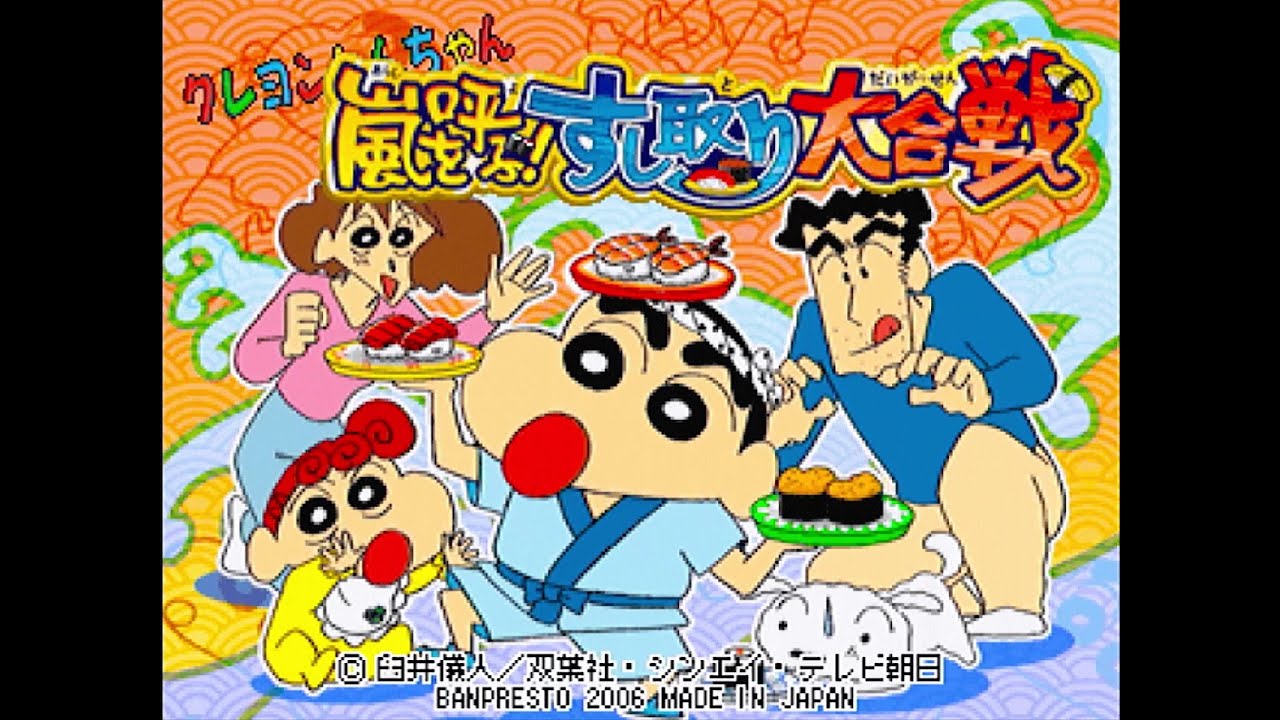 【キッズメダル】 クレヨンしんちゃん 嵐を呼ぶ！ すし取り大合戦　バンプレスト BANPRESTO Arcade Actual Hardware 【AC】