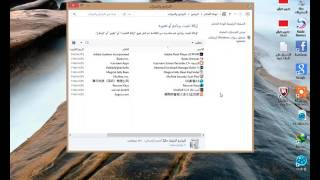 طريقة الغاء تثبيت البرامج    How to uninstall programs