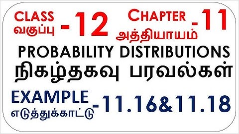 Example 11.16 and 11.18 | class 12 | chapter 11 | probability Distribution #mdmath