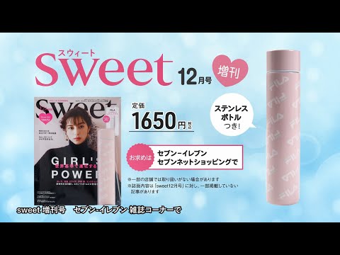 sweet December 2020 special edition TV commercial