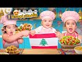 جودي كايا ونايا حضروا افطارنا اول يوم رمضان 2026 