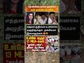 த்ரிஷா மு.க ஸ்டாலினுக்கு கொடுத்த ஆறுதல்.. TN சட்டமன்ற தேர்தலில் தோல்வி அடைந்ததால் வருத்தம் 🤣#trisha