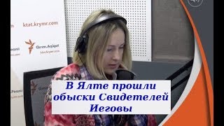 В Крыму Продолжают Преследовать Верующих