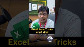 Excel Jobs Tricks # #excel #shortfeed #education #jictcomputer #exceltips #computer