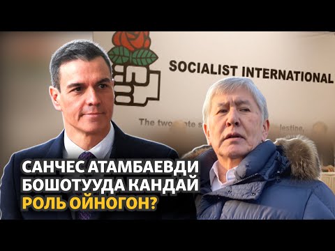 Video: Санчес эмне үчүн Барселонадан кетти?