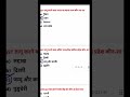 🚨 UP Police Constable exam 2026 gk/gs 🎯 ।उत्तर प्रदेश gst ke special topics। Up Gk/gs