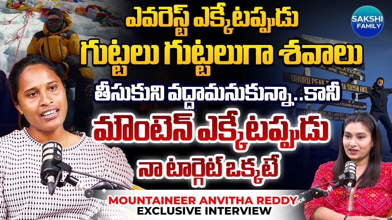 Inspirational Journey : Mountaineer Anvitha Reddy Exclusive Interview ...