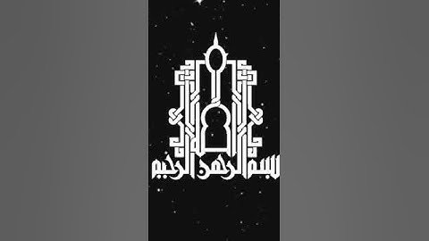 صباح الخير تلاوة بصوت الشيخ محمد أيوب رحمة الله الآية 280 سورة البقرة