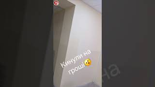 Прикол #кинули #шок #ремонт #diy  #смотридоконца #деньги #недлядетей #ржунемогу  #шокирующиеновости