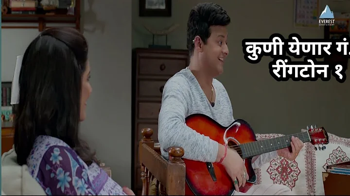 | कुणी येणार गं | Ringtone 1 | Mumbai Pune Mumbai 3 |