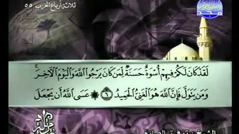 سورة الممتحنة كاملة الشيخ توفيق الصائغ