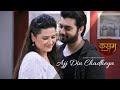 Aaj Din Chadheya - Unplugged | Kasam Tere Pyaar Ki | Sharad Malhotra,Kratika Sengar | Colors TV