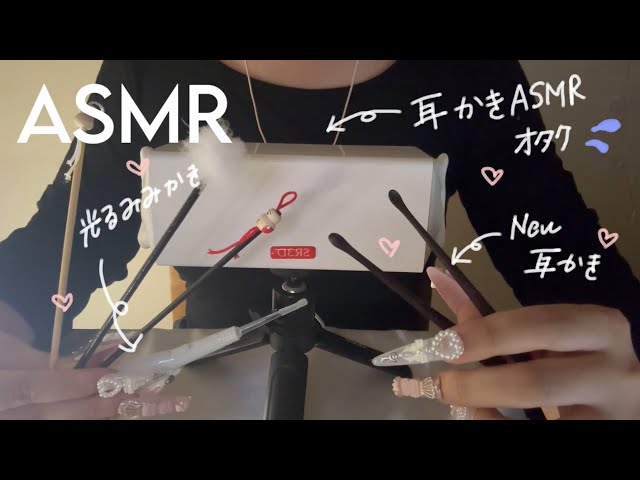 ［重大発表あり］重度の耳かきオタクによる耳かきASMR💗［ASMR］SR3D 耳かき　囁き