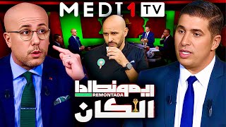 Download Lagu التمسماني يثور في وجه الركراكي على ميدي1تيفي بعد توقعه تعادل المنتخب أمام مالي. مدرب دون حلول. MP3