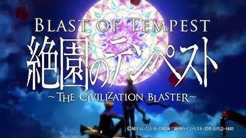 ブラスト・オブ・テンペスト DVD コンプリート・シーズン 1 予告編