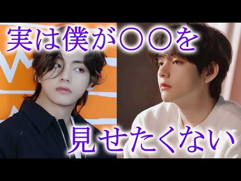 BTSテテは自身のコンプレックスを初告白！その本音がヤバすぎる