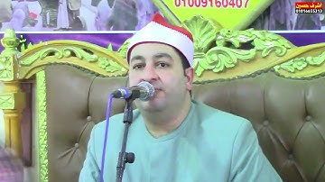 الشيخ محرم العطار سورة البقرة_1 في عزبة أحمد عبد الله كفر صقر شرقية 11-05-2025 تصوير أشرف حسين