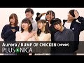 Aurora / BUMP OF CHICKEN (cover)