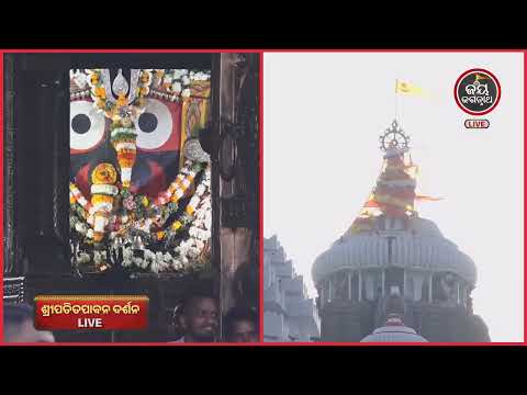 ପତାକାଲାଗି ଦର୍ଶନ କଲେ ମନରୁ ଭୟ ଦୂର ହୁଏ | 05-Sep-PATAKALAGI FULL VIDEO | Jay Jagannath Tv