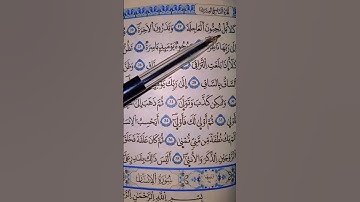 سورة القيامة بصت مريح #duet #الرحمن #اكسبلور