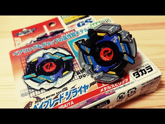 ベイブレード ジライヤ MS BEYBLADE JIRAIYA HMS ベイブレード ジライヤ MS BEYBLADE JIRAIYA HMS Takara