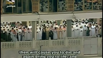 "كيف تكفرون بالله"تلاوة نادرة بصوت للشيخ سعود الشريم #المسجد_الحرام ❤