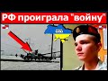 Час назад: армия РФ проиграла "войну" механическим часам, танки сносят опоры, горят БТРы. Это кошмар