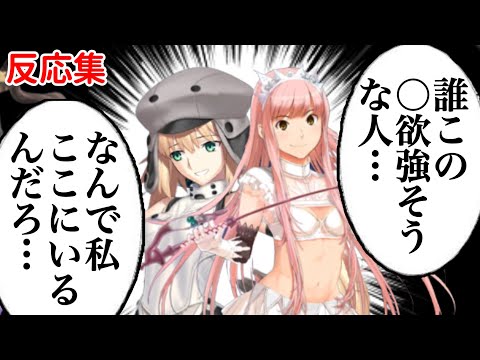 【キャストリアに絡むメイヴ】に反応するマスター達の名(迷)言まとめ【FGO】