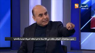 إسماعيل لالماس: واحد ما راهو يصدق على الجزائريين..البترول حقهم..وهل المسؤولون يعيشون بـ 18 ألف دينار