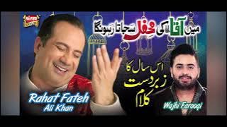 aankhon mein ashkon ke nazrane lekar naat Sharif