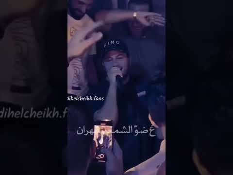 وديع الشيخ ضويت الشمعة وضليت ع ضو الشمعة سهران 