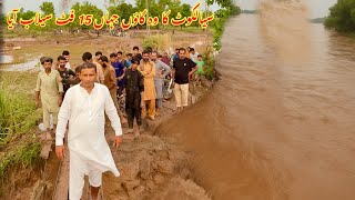 Download Lagu Flood in Sialkot Pakistan | Sialkot Selaab Mutasreen | Mubashir Saddique | Village Food Secrets MP3 Download Lagu Flood in Sialkot Pakistan | Sialkot Selaab Mutasreen | Mubashir Saddique | Village Food Secrets MP3