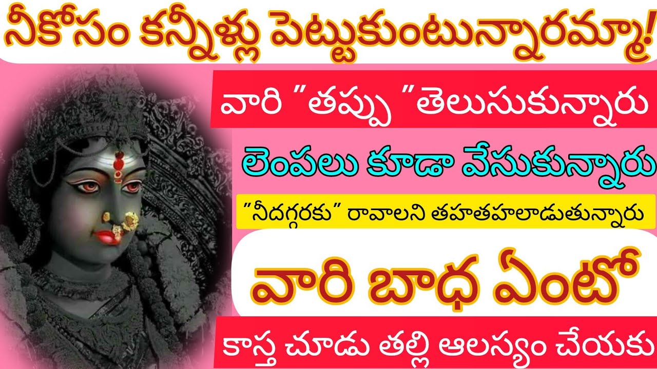 ఏ బంధం దూరమైందని బాధపడుతున్నావో ఆ బంధమే నిన్ను వెతుక్కుంటూ రాబోతోంది