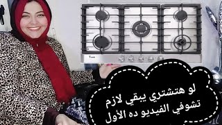 ريڨيو عن بوتجازي اي كوك المسطح/الفيديو المطلوب بشدة