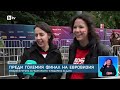 Преди големия финал на Евровизия: Eмоции в ритъма на „Бангаранга“ и подкрепа за DARA
