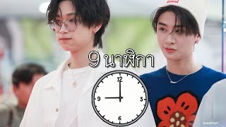 ( OPV ) 9 นาฬิกา | #ไทยเน็กซ์ #789survival #789trainee