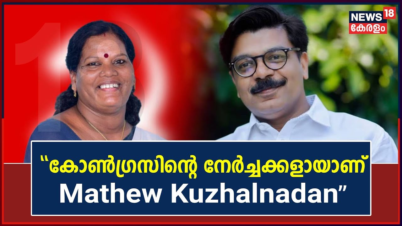 Kerala Assembly Session | 