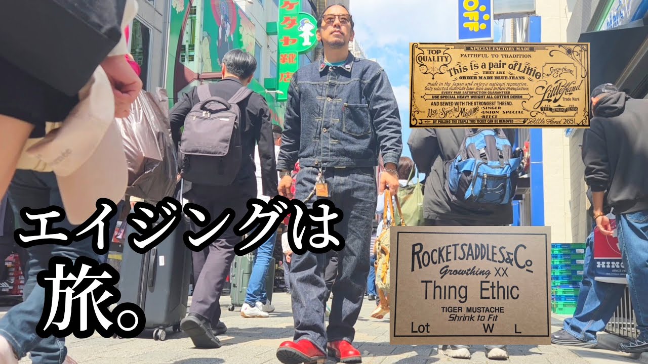 まとめ売り  衣類 I bought a new WWII denim set-up, so I'm going to wear it until it